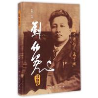 正版新书]刘伯坚刘豹9787010127941