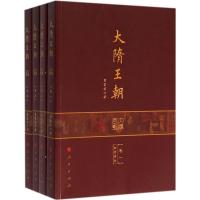 正版新书]大隋王朝曹策前9787010157856