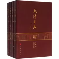 正版新书]大隋王朝曹策前9787010157856