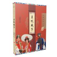 正版新书]贞观盛事“京剧电影工程”丛书编委会,编著,“京剧电影