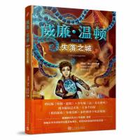 正版新书]失落之城(挪威)博比·皮尔斯9787020162468