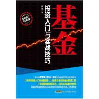正版新书]府际关系健康治理模型:基于丝绸之路经济带靠前府际关