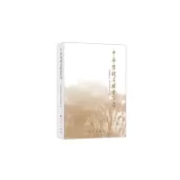 正版新书]中华传统美德壹百句本社9787010136349