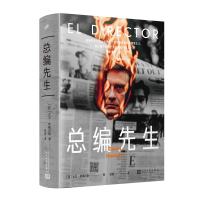 正版新书]总编先生(小小办公室居然比战争前线还要危险!制造新