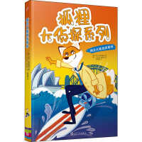 正版新书]甜点大赛离奇事件(英)亚当·弗罗斯特(Adam Frost) 著