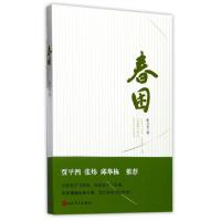 正版新书]春困张五毛 著 著9787020127955