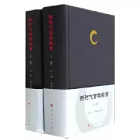 正版新书]新时代哲学探索(上、下卷)张雄,鲁品越 著97870101