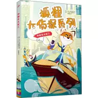 正版新书]神秘香水配方(英)亚当·弗罗斯特(Adam Frost) 著 盛瑞