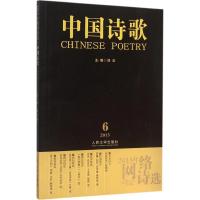 正版新书]2015年网络诗选杜绿绿9787020110025