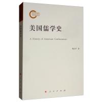 正版新书]美国儒学史程志华9787010214818