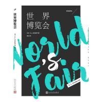 正版新书]桂冠译丛:世界博览会[美]E.L.多克托罗9787020159154