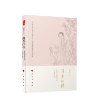 正版新书]漫卷红楼:整本书阅读视野下的《红楼梦》研究俞晓红