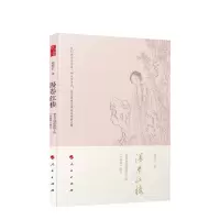 正版新书]漫卷红楼:整本书阅读视野下的《红楼梦》研究俞晓红