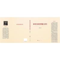 正版新书]新时代党的治理能力研究赵中源 著9787010250458