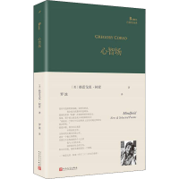 正版新书]心智场(美)格雷戈里·柯索9787020166596