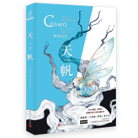 正版新书]天帆江波 著9787020184866