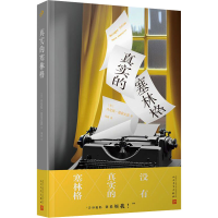 正版新书]真实的塞林格(法)丹尼斯·德蒙皮恩9787020183333