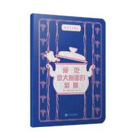 正版新书]布艺艺术童话•爱吃意大利面的新娘/布艺艺术童话藤田