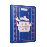 正版新书]布艺艺术童话•爱吃意大利面的新娘/布艺艺术童话藤田