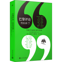 正版新书]巴黎评论 作家访谈 7美国《巴黎评论》编辑部 编978702