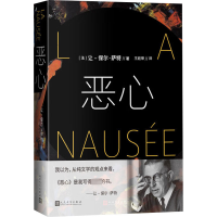 正版新书]恶心(法)让-保尔·萨特9787020182275