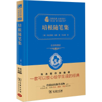 正版新书]培根随笔集(英)弗兰西斯·培根 著;王义国 译 著9787100