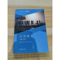 正版新书]大学体育耿道熙 闵凡亭 秦志华 赵健9787040567960