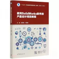 正版新书]使用SolidWorks软件的产品设计项目教程付春梅 著;潘