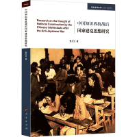 正版新书]中国知识界抗战后国家建设思想研究曾凡云978701024510