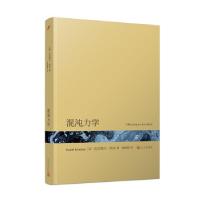 正版新书]混沌力学(当代法语获奖小说)[法]达尼埃尔·洪多97870