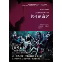 正版新书]意外的访客[美]莎莲·哈里斯9787020084012