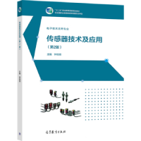 正版新书]传感器技术及应用钟柱培 编9787040547238