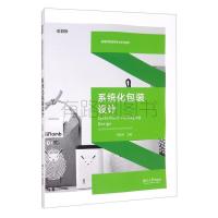 正版新书]大学计算机实验教程(第4版)刘强 童启 许赛华978704055