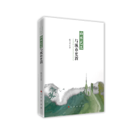 正版新书]山水艺术与城市更新骆玉平 著9787010252483