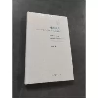 正版新书]对比求真——许余龙学术论文自选集许余龙978704055355