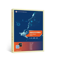 正版新书]信息技术应用基础肖静 全丽莉9787040566994