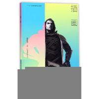 正版新书]插画(动漫游戏专业十二五职业教育国家规划立项教材)张