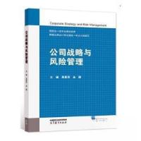 正版新书]公司战略与风险管理吴星泽;金颖9787040589474
