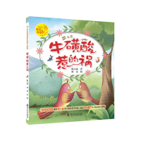 正版新书]陈立凤自然科普童话集:儿歌版•牛磺酸惹的祸陈立凤978