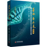 正版新书]等你,在未来 第八季 第八届全国中学生科普科幻作文大