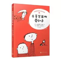 正版新书]克莱芒蒂娜爱红色(波兰儿童文学经典之作,绘者荣获波