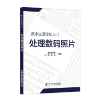 正版新书]处理数码照片晶辰创作室9787110096376