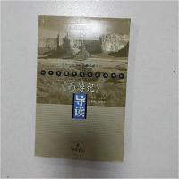 正版新书]《西游记》导读[明]吴承恩 原著;张锦池 导读978710