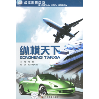 正版新书]纵横天下明德9787110064290