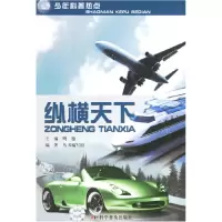 正版新书]纵横天下明德9787110064290