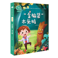 正版新书]“歪脑袋”木头桩全彩注音统编小学语文教材二年级上册