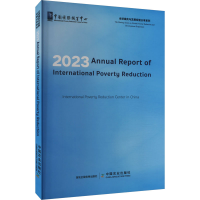 正版新书]国际减贫年度报告 2023中国国际扶贫中心9787109314566