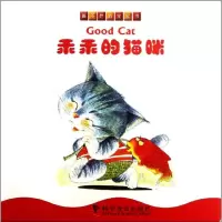 正版新书]撕不烂的宝宝书?乖乖的猫咪/撕不烂的宝宝书田莉978711