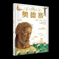 正版新书]全新正版 奥德赛荷马9787110100059