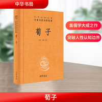 正版新书]荀子方勇,李波 译9787101107555